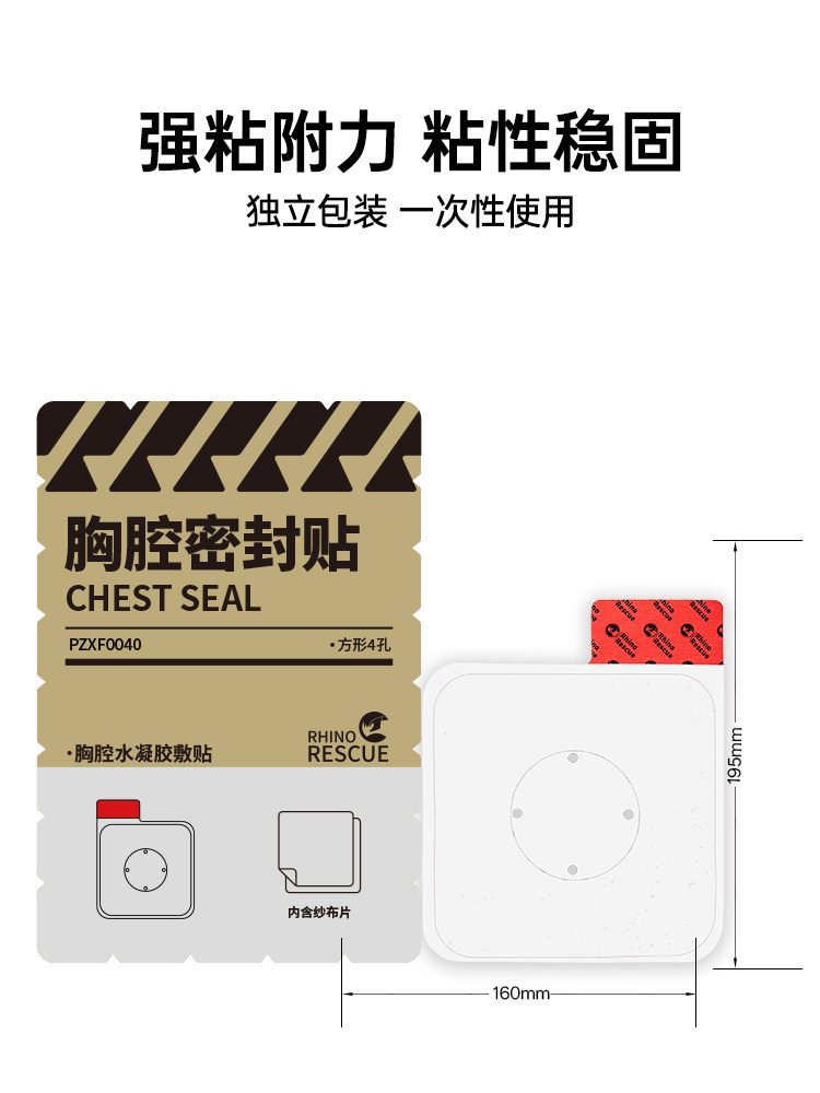 Rhino Rescue Chest Seal Wound Dressing Chest Seal Patch Hiking Tactical Training Equipment