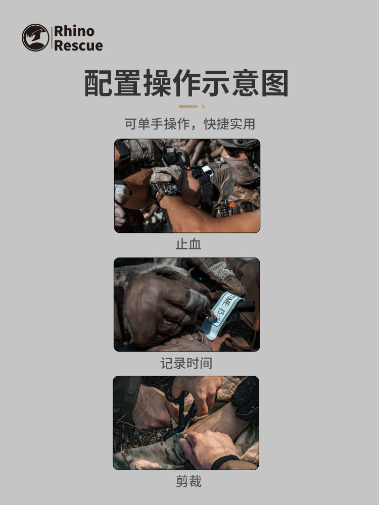 Rhino Rescue Tactical Tourniquet Soft Shell Outdoor Military Enthusiast Hiking First Aid Mountaineering Adventure