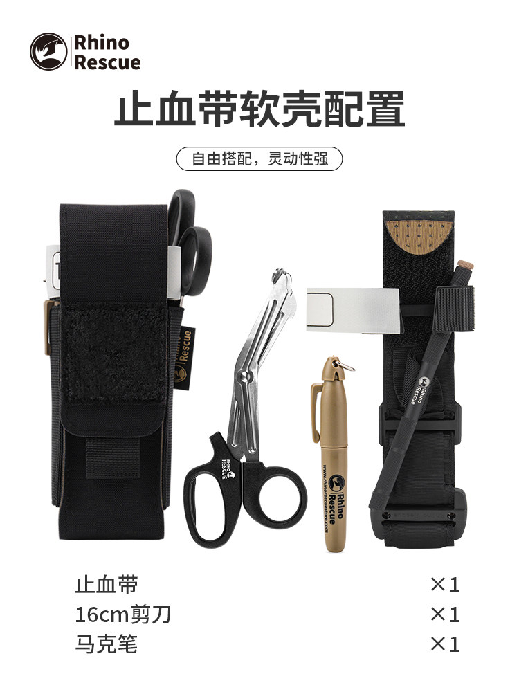 Rhino Rescue Tactical Tourniquet Soft Shell Outdoor Military Enthusiast Hiking First Aid Mountaineering Adventure