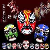Face Rap Mask Peking Opera Face Adults and Children Wearable Guochao Kindergarten Opera Decoration Sichuan Opera Face Changing