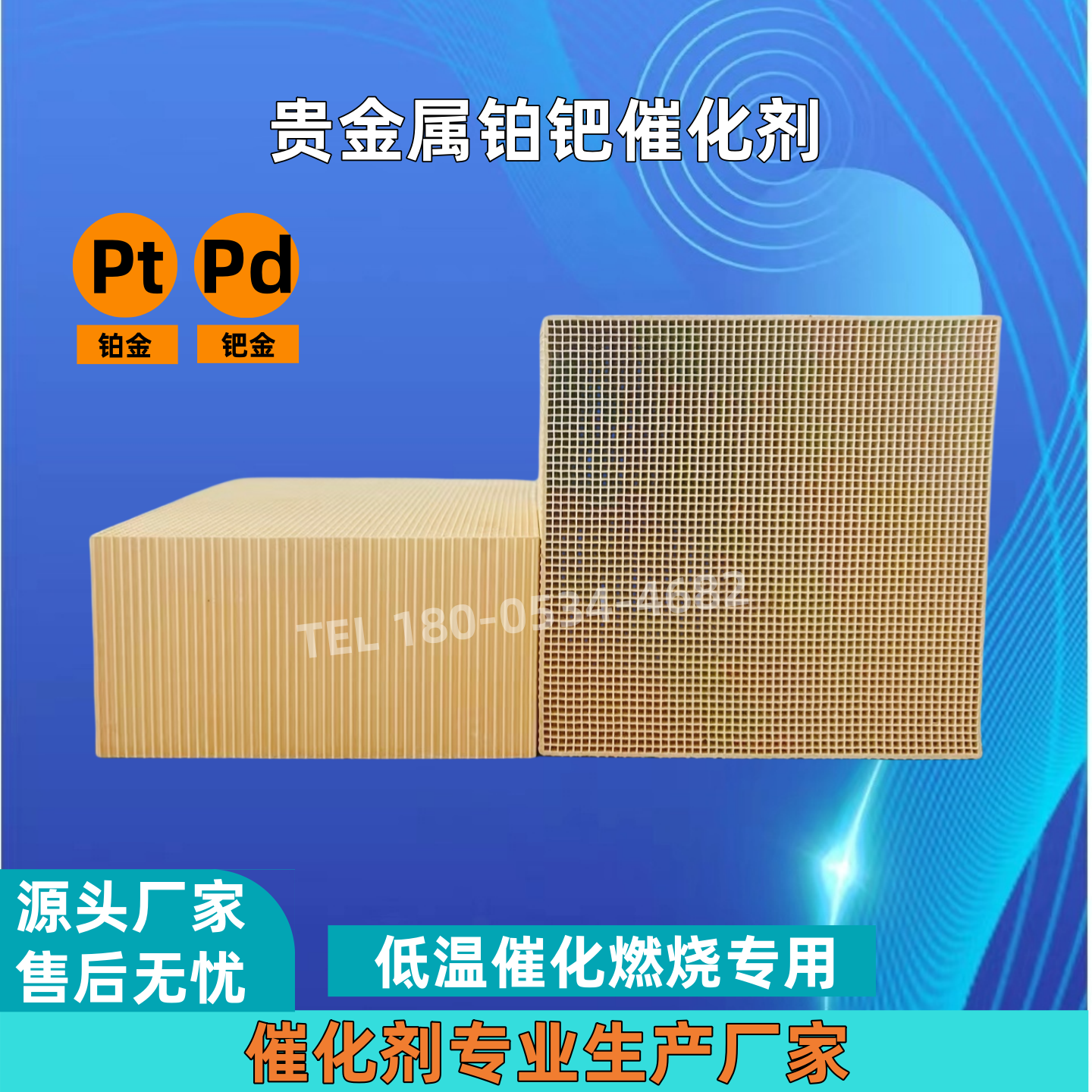 VOCS废气处理载体催化燃烧设备专用催化剂贵金属催化剂铂钯双载