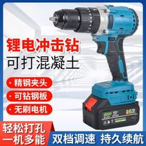 Hand drill high power electric lithium battery brushless impact drill household small motor charger