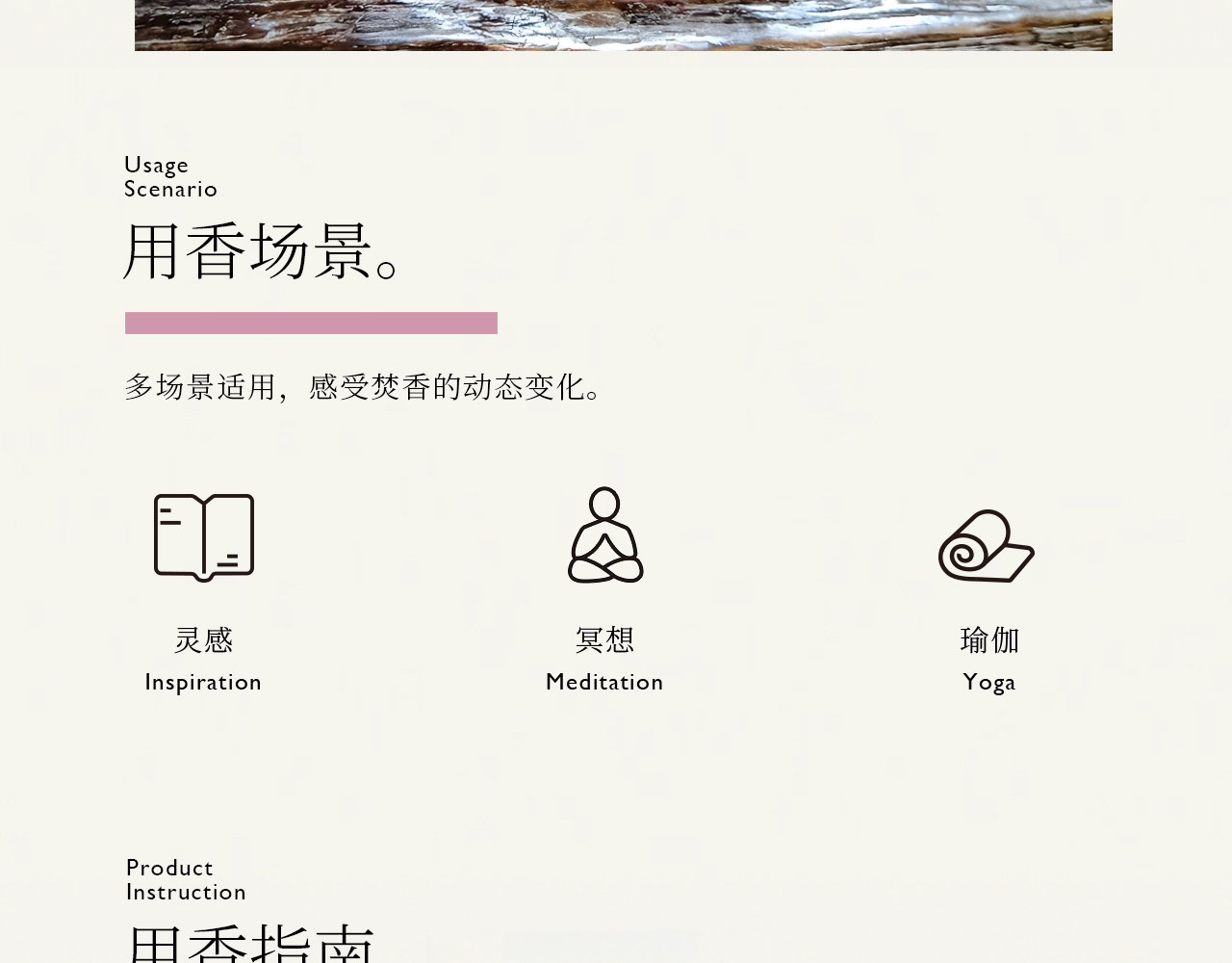 ладан xersoul司所「果木梅香」灵感线香天然梅花果香蜜香沉香薰香除味