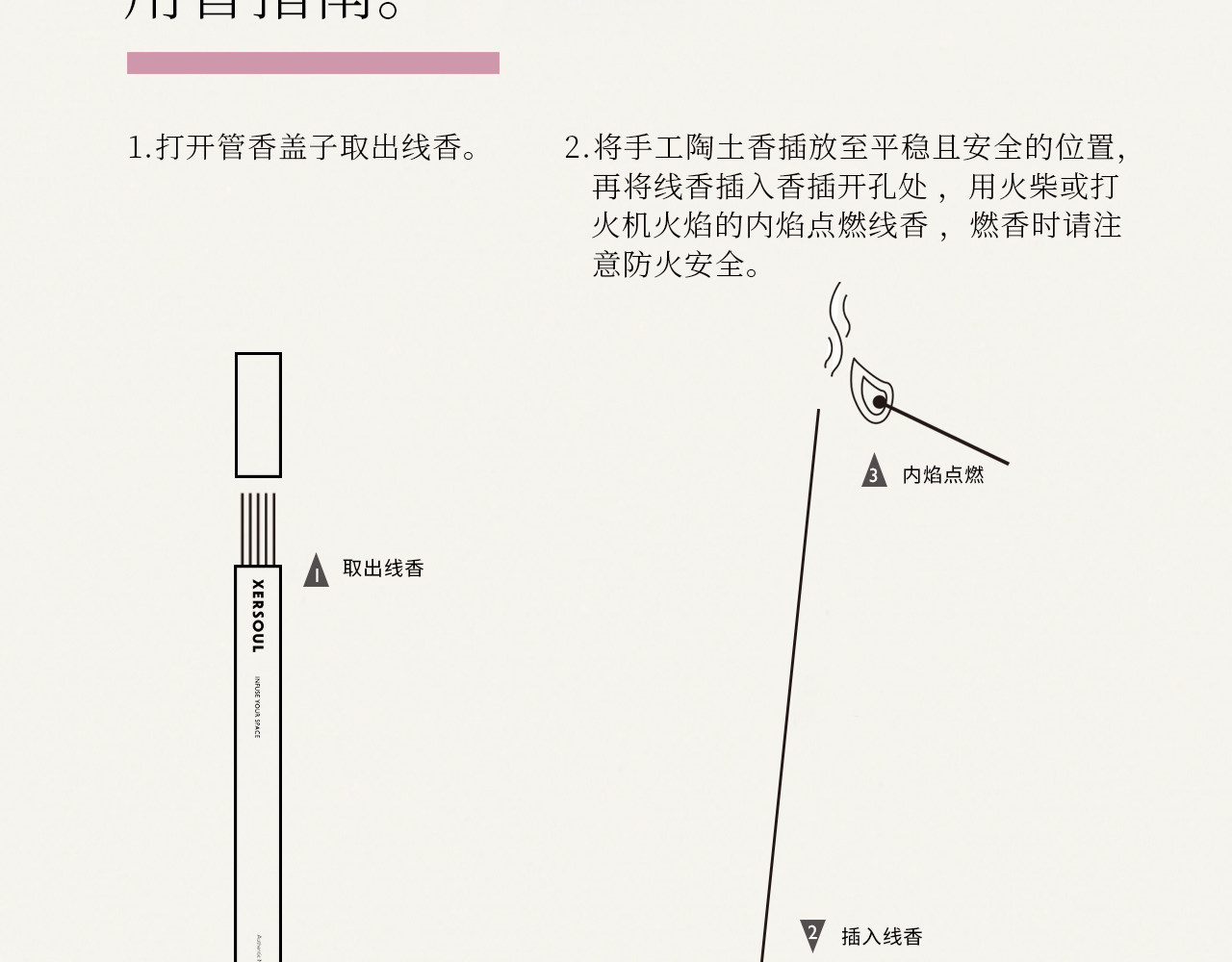 ладан xersoul司所「果木梅香」灵感线香天然梅花果香蜜香沉香薰香除味
