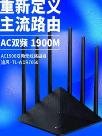 Tplink Dual-Band 5g Ac1200 Wireless Router for Home and Dormitory, High Power, High Speed, Wall-Penetrating Powerhouse