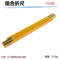 Ten folding ruler wooden folding ruler full length 2 meters measuring and marking old style nostalgic teaching woodworking tools 1.5 meters