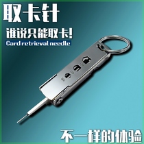 Mobile phone card extractor keychain multifunctional mobile phone mini card extractor high-end phone card card extractor portable