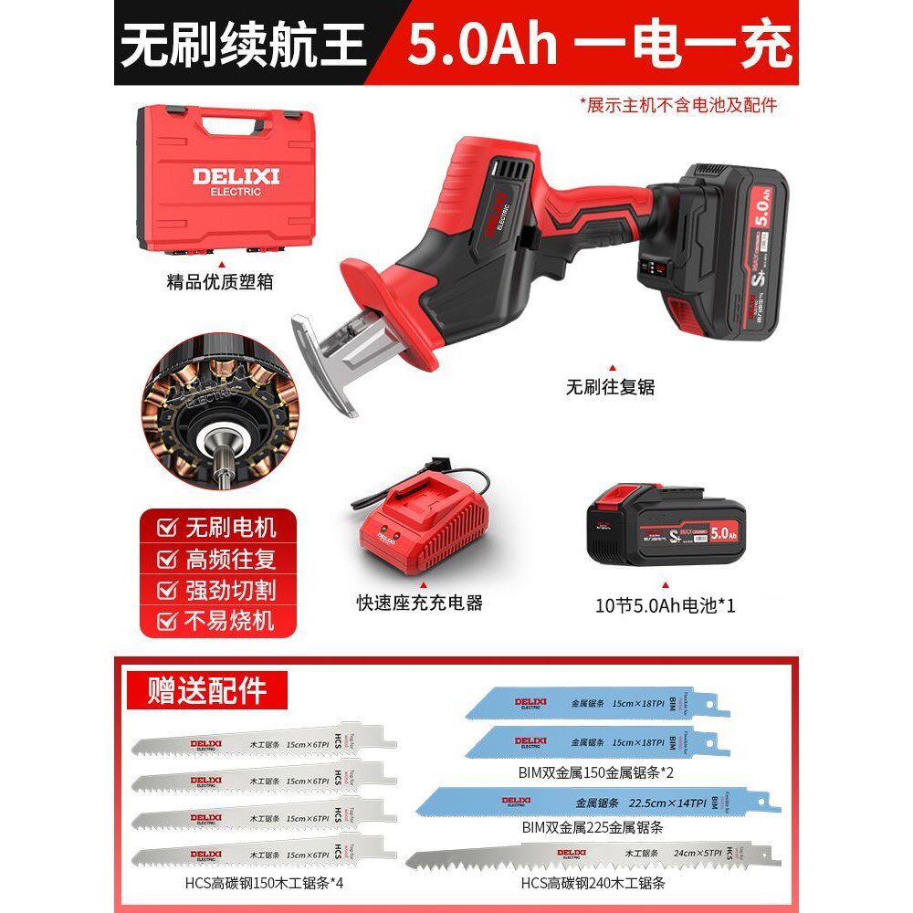 德力西无刷锂电马刀锯往复锯小型户外手持锯家用充电式电动伐木锯