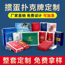 Special playing cards for eggs advertising customized imported black core cloth paper gift box customized corporate printing logo