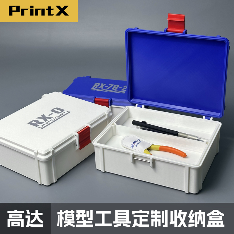 Gundam Rx78 Model Tool Storage Box Stationery Box Pencil Case Scissors Tool Set Storage Box Protective Box