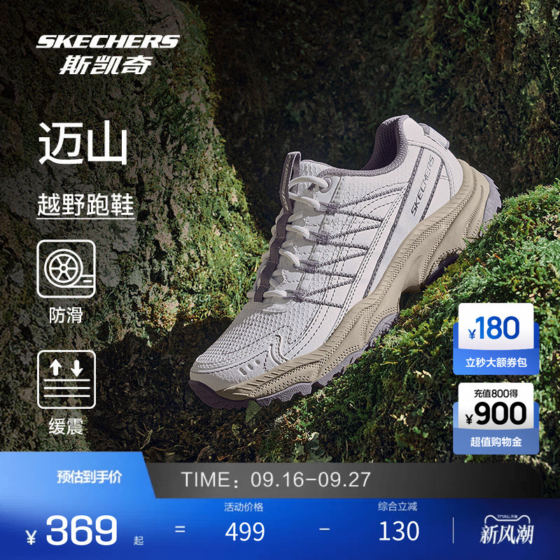 Skechers Hiking Shoes, All-Season, Lightweight, Soft, Non-Slip, Shock-Absorbing, Hiking, Running, Trekking, Outdoor Sports Shoes for Men and Women Skechers Hiking Shoes, All-Season, Lightweight, Soft, Non-Slip, Shock-Absorbing, Hiking, Running, Trekking, Outdoor Sports Shoes for Men and Women