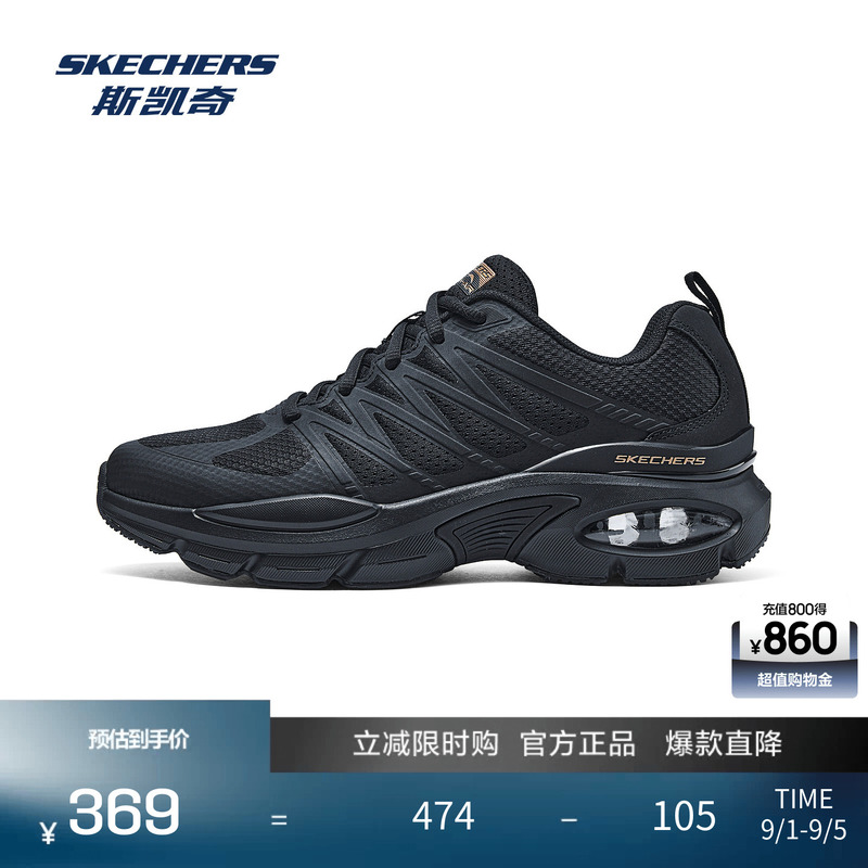 Skechers Men's Lightweight Sports Shoes with Soft Soles and Rebound, Suitable for Outdoor Walking, Jogging, and Casual Outings