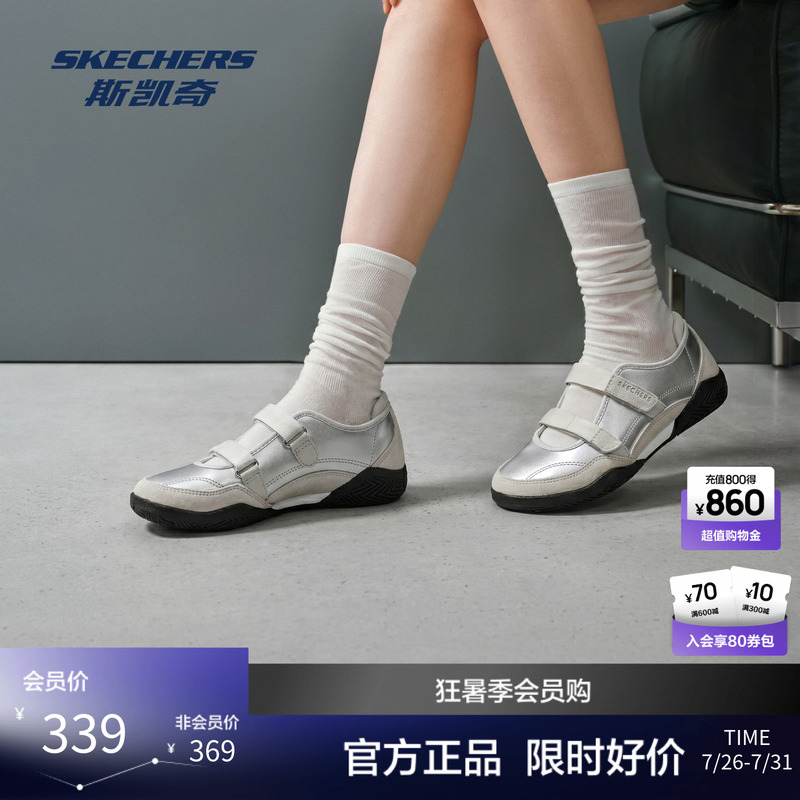 Skechers Women's Double-Strap Casual Mary Jane Shoes, Lightweight, Comfortable, Trendy and Fashionable Outdoor Casual Shoes