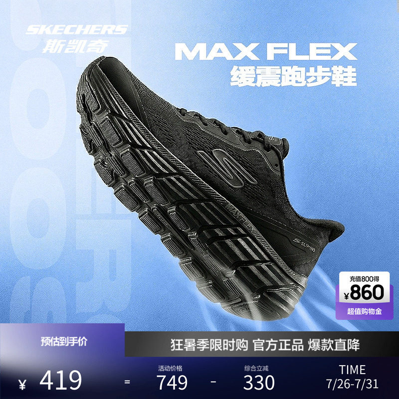 Skechers Outdoor Running Shoes 2026 New Men's and Women's Sports Shoes Lightweight Casual Shoes Shock-Absorbing Professional Running Shoes with Rebound Features Skechers Outdoor Running Shoes 2026 New Men's and Women's Sports Shoes Lightweight Casual Shoes Shock-Absorbing Professional Running Shoes with Rebound Features
