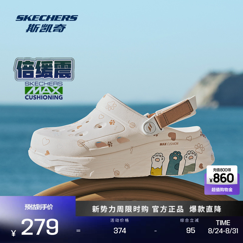 Skechers Women's Thick-Soled Cat Paw Clogs, Comfortable, Breathable, Cute Graffiti, Lightweight, Versatile, Height-Increasing Beach Sandals