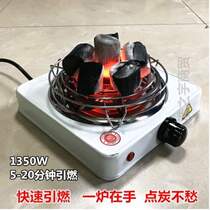 Charbon de carbone brut Charcoal Ignition Machine God FIRE OVEN FUEL CARBON INSTRUMENTAL FIRE POINT CARBON INSTRUMENTAL CHARCOAL BURNING STOVE POINT A CHARCOAL STOVE