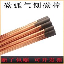 Carbon arc gouging carbon rod graphite rod electrode rod gouging gun 6mm 8mm 10mm round flat carbon rod sheet metal