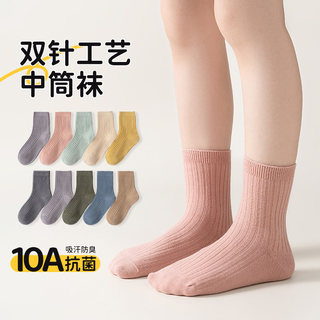 Children's double-needle autumn and winter solid color mid-calf cotton socks for boys and girls, sweat-absorbent and breathable student striped warm mid-calf socks