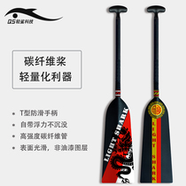 Light Shark Technology carbon fiber dragon boat paddle carbon dragon boat paddle standard traditional dragon boat competition special rowing paddle customization