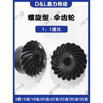 1:1 spiral bevel gear 3 molds 15 18 20 22 25 30 teeth 45# steel quenched and tempered wear-resistant can be customized