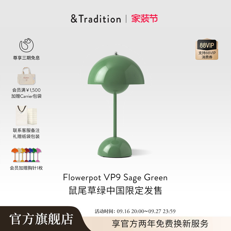 [Mid-Autumn Festival Gift] &Tradition Flowerpot Flower Bud Lamp Vp9 Simple Portable Table Lamp Ambient Light