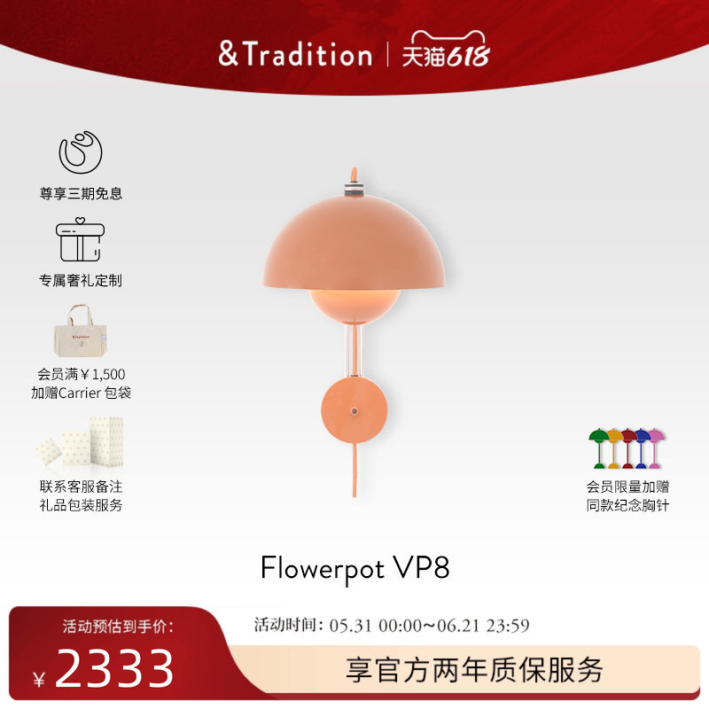 [618 Countdown] &Tradition Flowerpot Flower Bud Wall Lamp Vp8 Bedroom Bedside Lamp Hallway Lamp