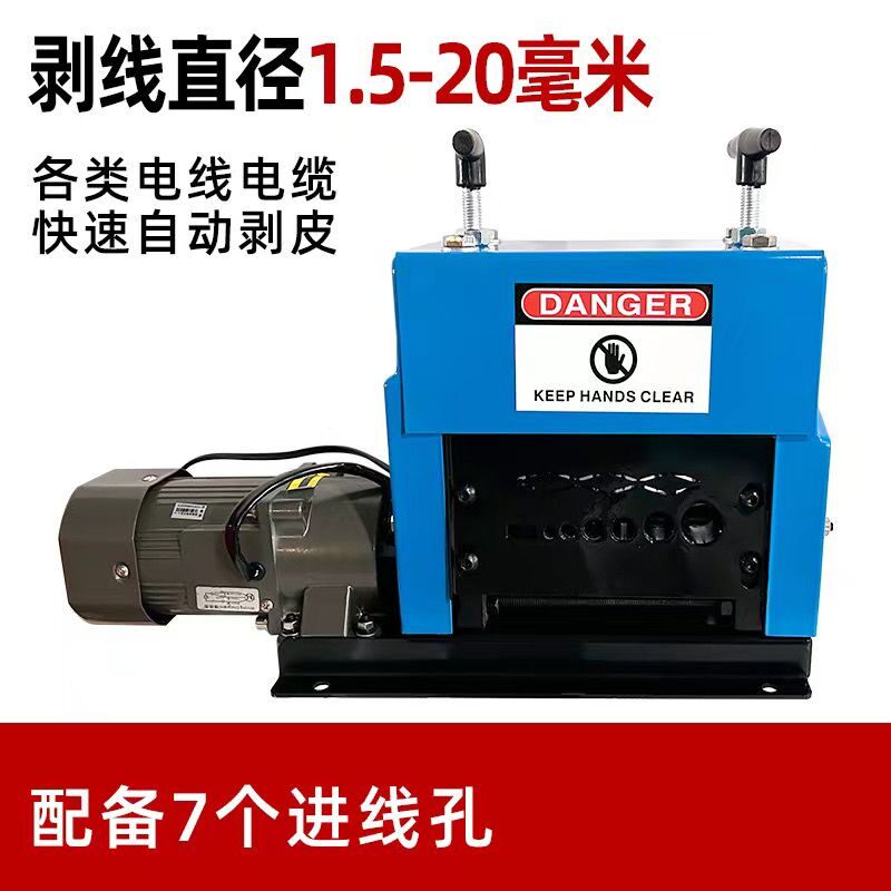Снятие машины 全自动剥线机废旧电线电缆废铜线家用拨线剥皮神器厂家