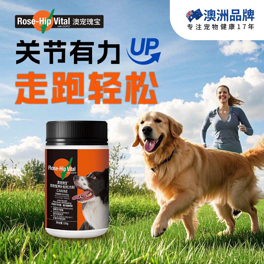 Австралийский порошок шиповника для домашних животных Folding Ear Nutrition Joint Powder для кошек и собак, не содержащий хондроитина, пищевая добавка для суставов Изображение 1