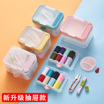 Household sewing box set hand-sewing portable small sewing kit female student dormitory plastic thread box