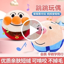 Internet celebrity music jumping pig toy baby baby early education bread bouncing ball superman bouncing ball childrens doll