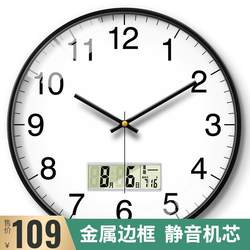 Calendar Wall Clock Living Room For Home Silent Clock Round Black Office School Student Classroom with Class Clocks