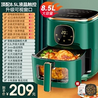 [Top Touch -Eshreen Vision/Green 8.5L] Обновление большой -подъема+155 Smart Menu+1400 Вт Большая огневая мощь+4D стерео горячий воздух для выпечки+нефтяной нефтяной внутренней линии.