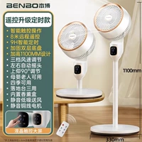 Сроки обновления дистанционного управления/белый [увеличить автоматическое встряхивание чистого крышки] Интеллектуальный ЖК -сенсорность+3 регулировка ветра+9H Время дистанционного управления+1100 мм высокая конструкция+встроенная ароматерапевтическая коробка