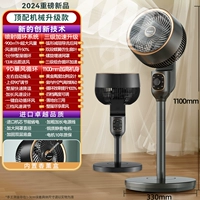 Верхнее оборудование обновление/черное [увеличить автоматическое встряхивание сетчатой ​​крышки] Импорт Движение+900 мграни/ч объем негабаритного воздуха+13 метров.