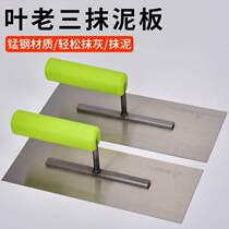 Mason board sand cement polishing plaster road sand board putty shovel holder gray board trowel plaster mason mud board