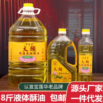 Baolianhua 2L Futian Oil Great Willing Liquid Butter Lamp for Buddha Changming Lamp Buddha Lamp 5 Liters 8 Jin Lamp Oil Buddha Utensils