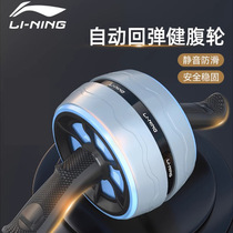 Li Ningjian abdominal roller home abdominal curling pulley automatic rebound abdominal muscle roller womens sports fitness equipment