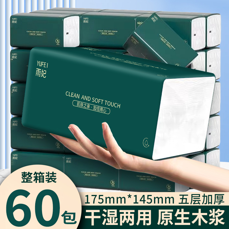 Large Pack of Tissue Paper, Whole Box of Napkins, Household Affordable Toilet Paper, Facial Tissue, Paper Towels, Baby Tissue