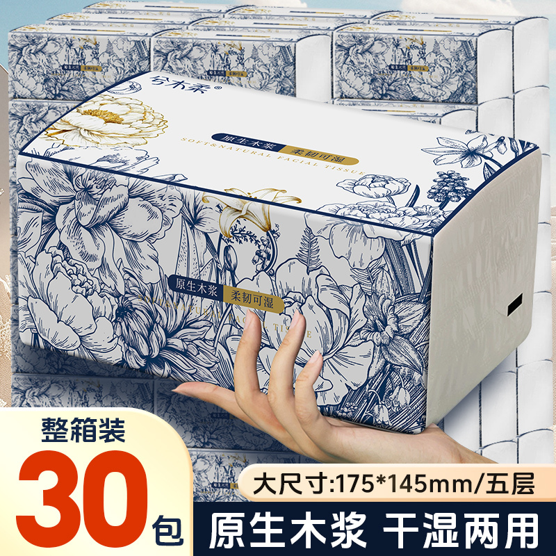 【Whole Box of 30 Packs, Direct from Factory】New Chinese-Style Tissue Paper, Buy 15 Packs and Get 15 Packs Free/Buy 5 Packs and Get 5 Packs Free