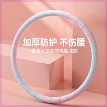 Adult hula hoop belly tightening thickening soft sponge weight loss slim belly home fitness slim waist fat burning hula hoop