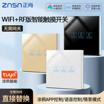 Zhengshang C6 Tuya smart switch WiFi RF wireless remote voice panel tuya suitable for European standard round base