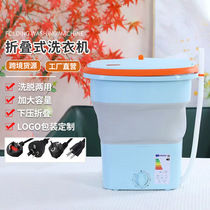 12L mini washing machine dehydrating household folding washing machine infant underwear socks washing machine