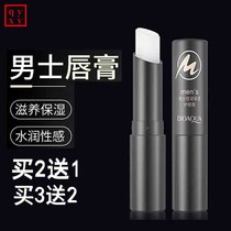 K mens special lip oil lip balm hydrating moisturizing colorless prevents dry cracked and bleeding lips