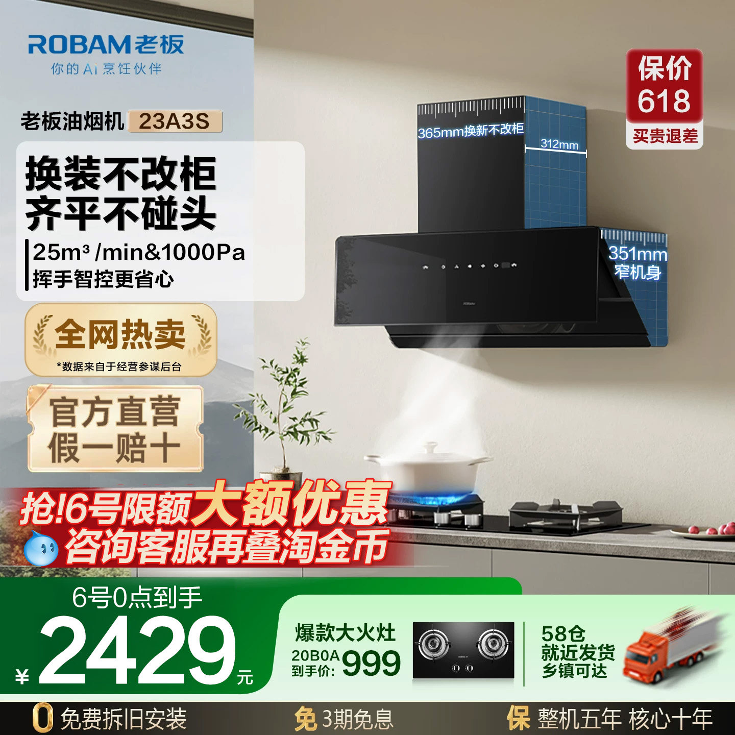 【下取り】強力な吸引力と超薄型サイドサクションを備えたRobam 23A3S家庭用キッチンレンジフード - 公式旗艦店