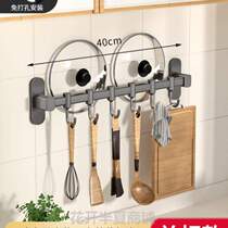 #Stainless steel shovel hanger storage rack hook row hook rack accessories-free kitchen spoon kitchen utensils punch