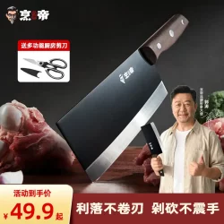 Cooking Emperor cutting knife cutting dual-purpose cutting bone cutting meat cutting vegetables sharp kitchen knife For Home