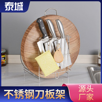 Stainless steel cutting board rack household cutting board kitchen knife rack punch-free storage rack countertop storage rack