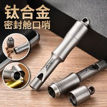 Titanium alloy multi-function whistle outdoor survival multi-purpose waterproof storage bin whistle camping emergency blast whistle