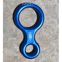 Descender speed drop protection 8-shaped ring 8-shaped ring rope rope descent device outdoor carabiner rock climbing equipment