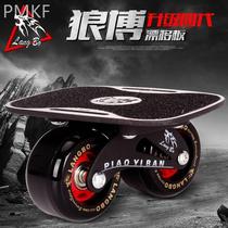 Langbo fourth-generation drift board for beginners adults and children four-wheel split skateboard professional street brushing road board for transportation